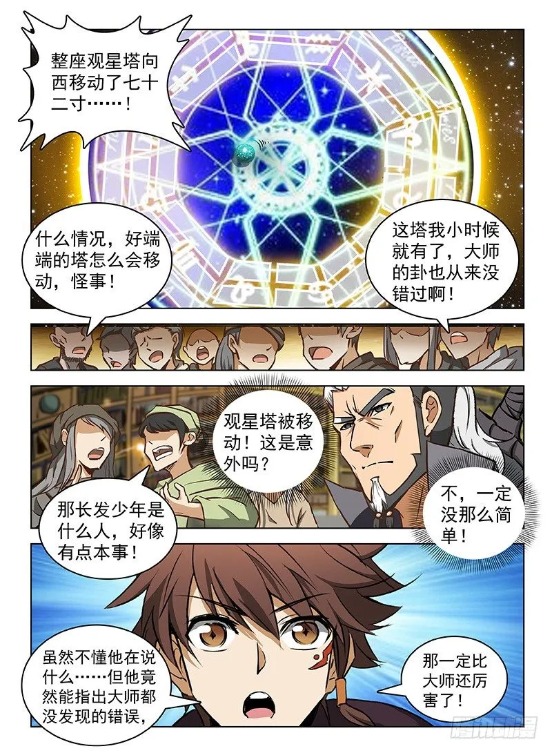 105 七十二寸 第4页