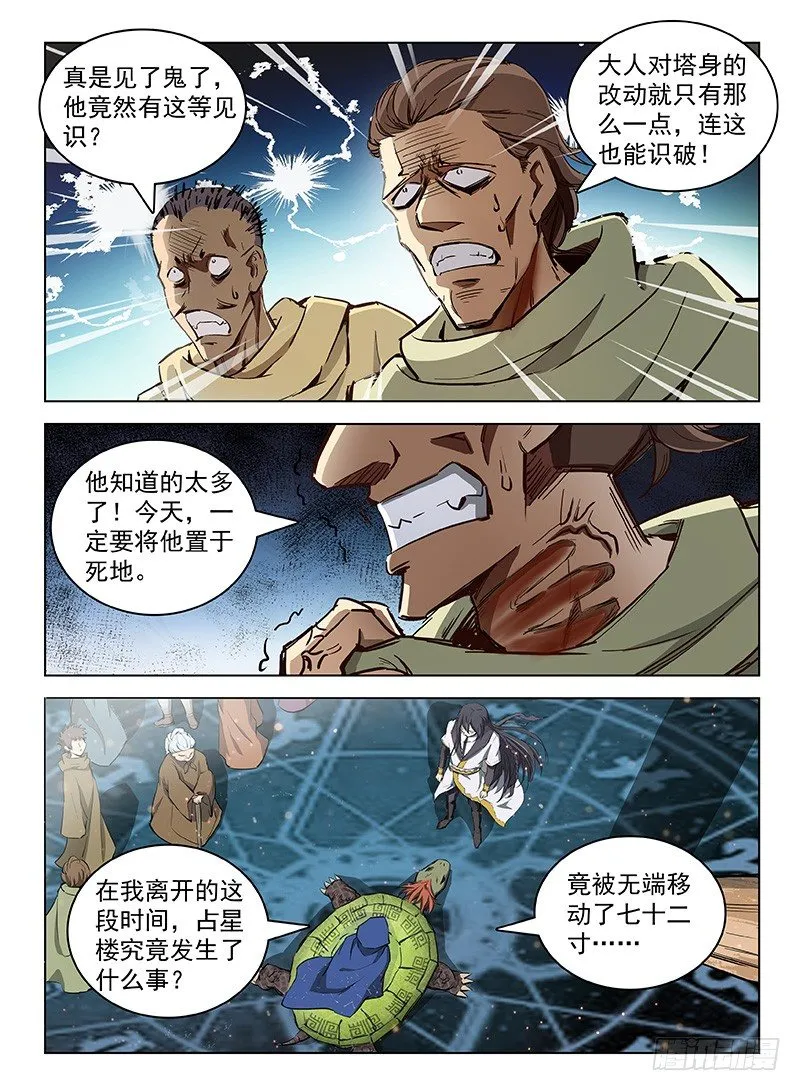 105 七十二寸 第5页