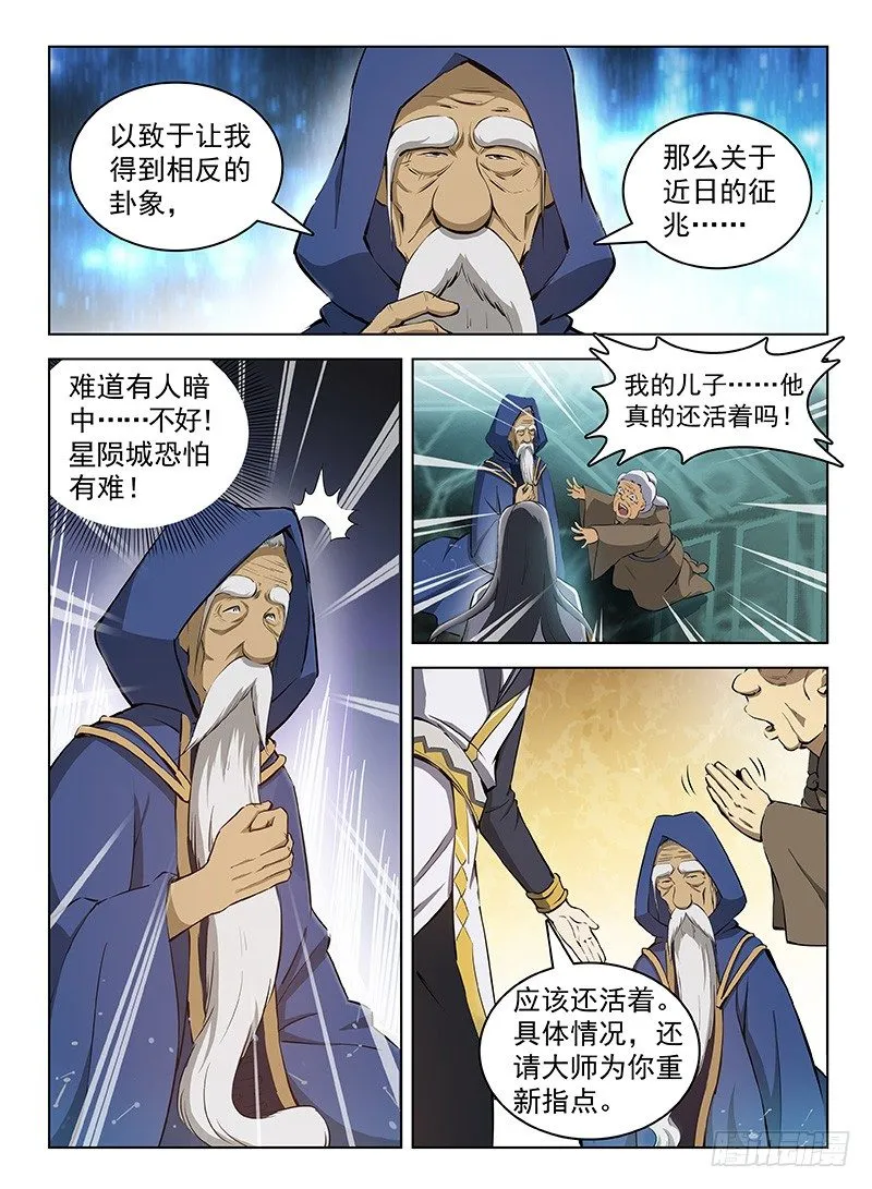 105 七十二寸 第6页