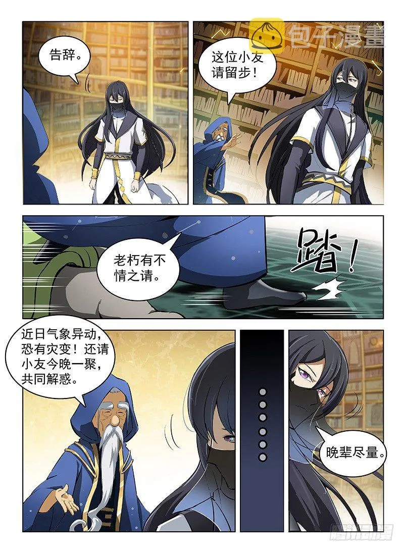105 七十二寸 第7页