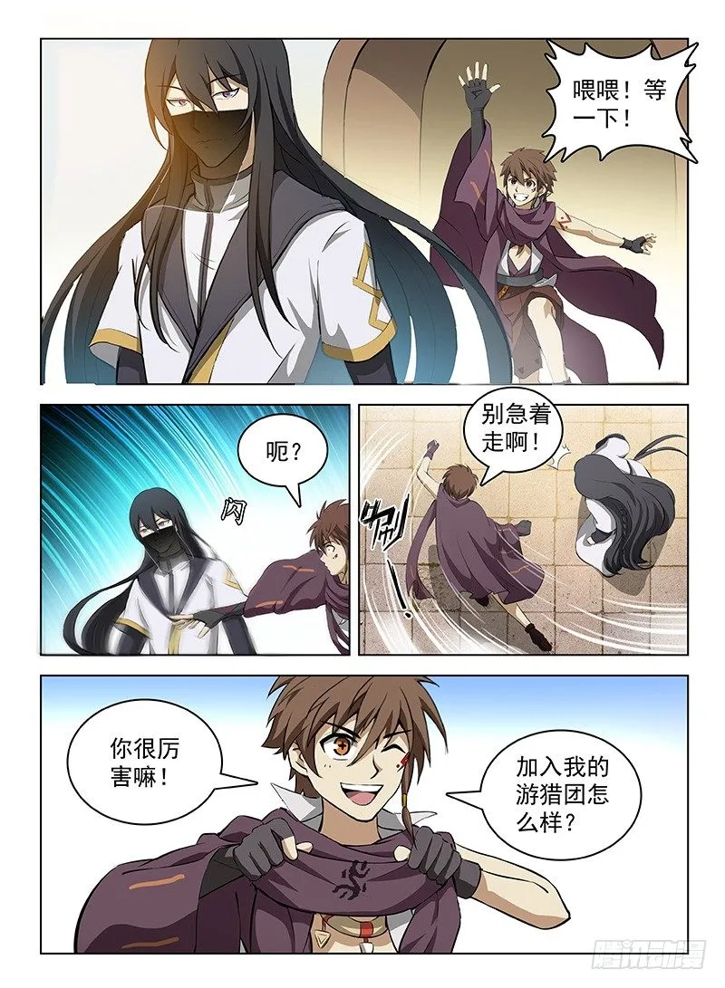 105 七十二寸 第9页