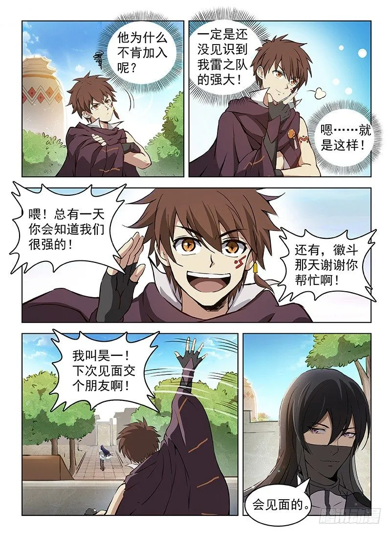 105 七十二寸 第11页