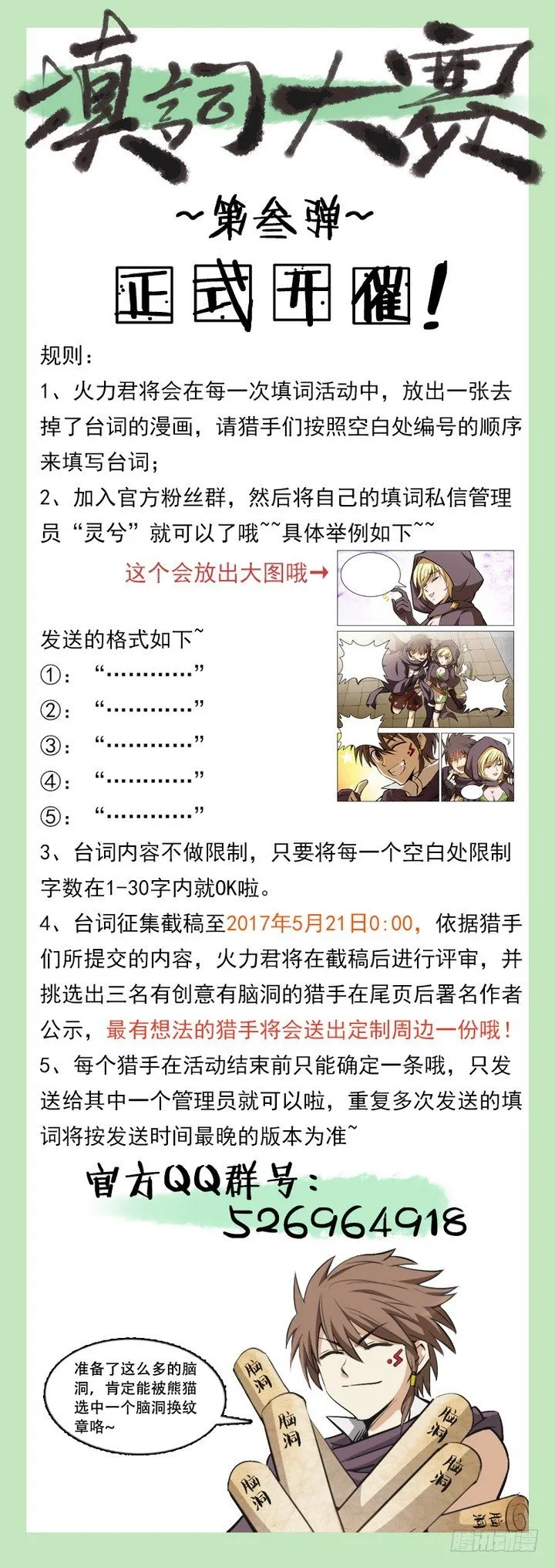 105 七十二寸 第14页