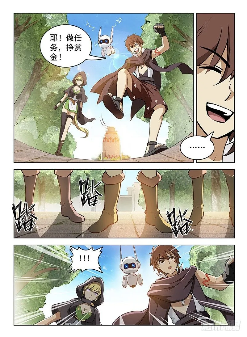 106 路遇截杀 第2页