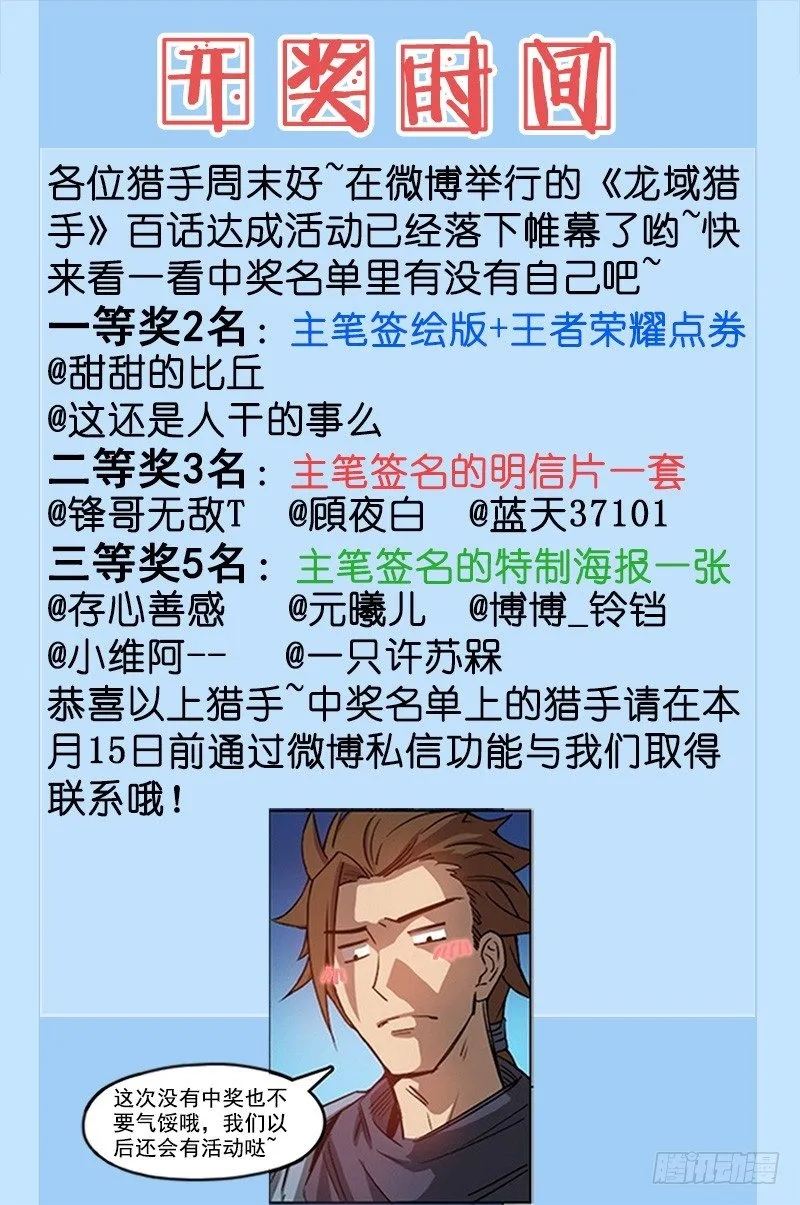106 路遇截杀 第13页