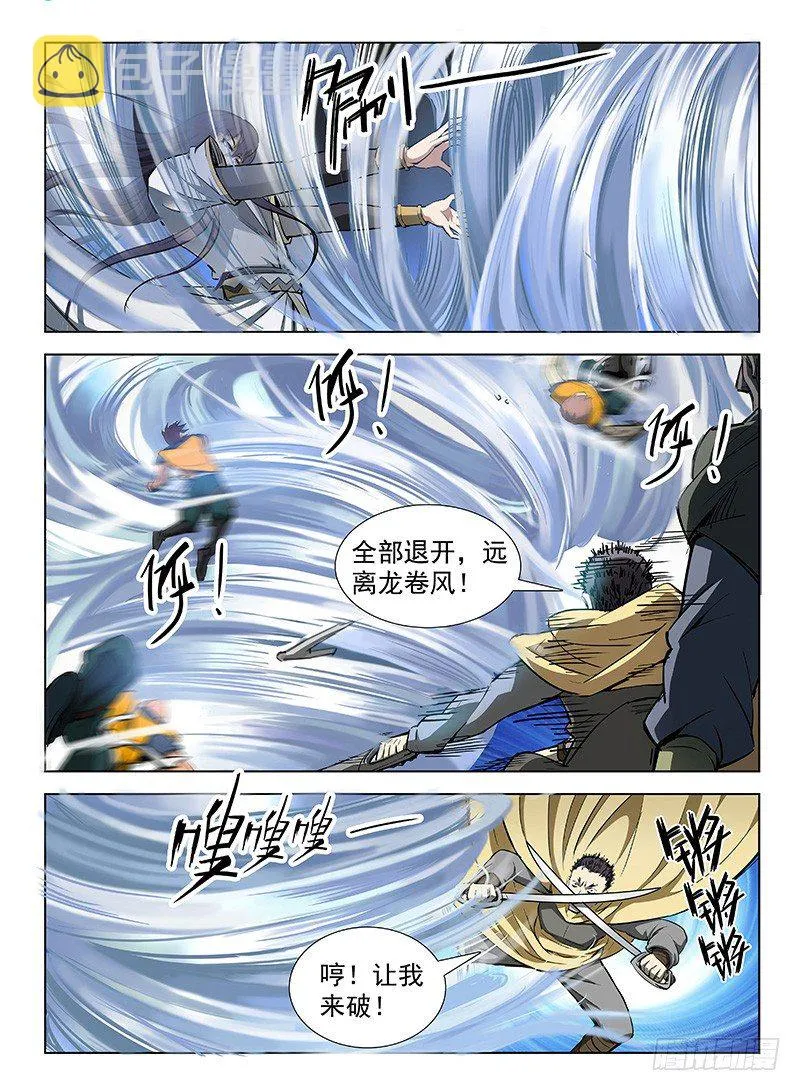 107 力战劲敌 第3页