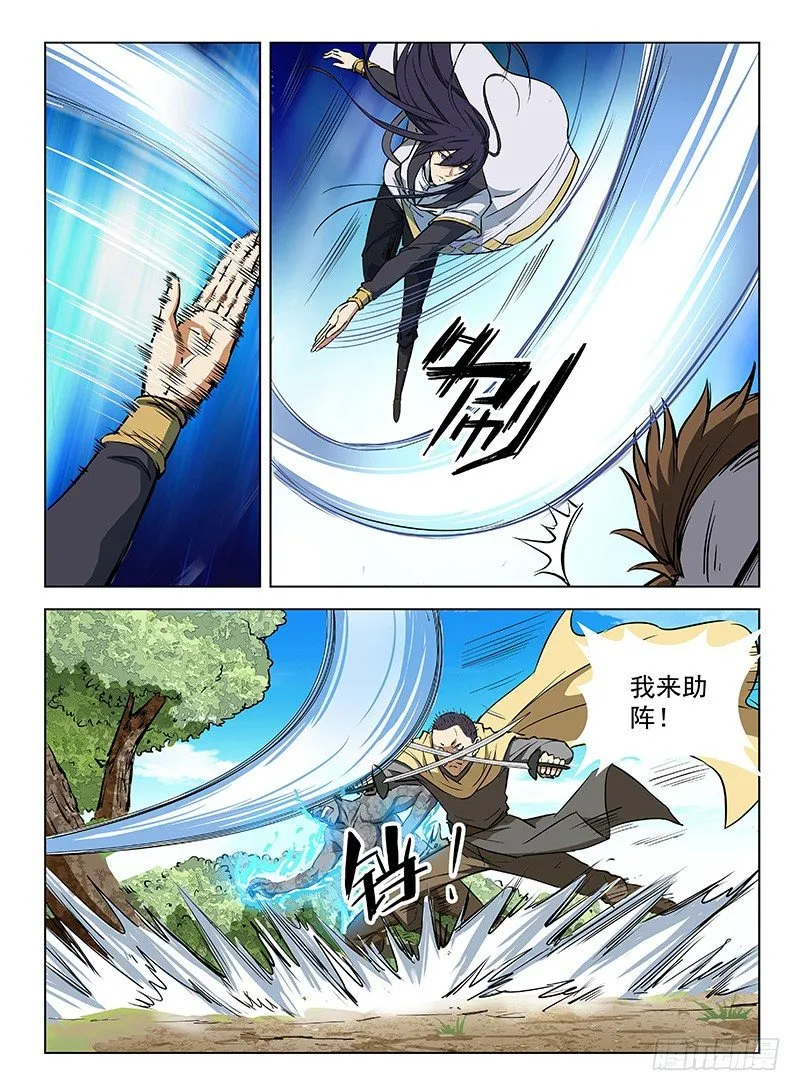 107 力战劲敌 第11页