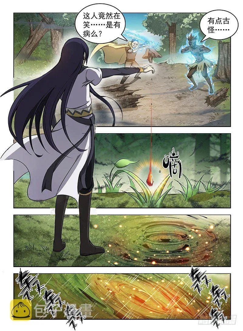 108 双生魔刹 第6页