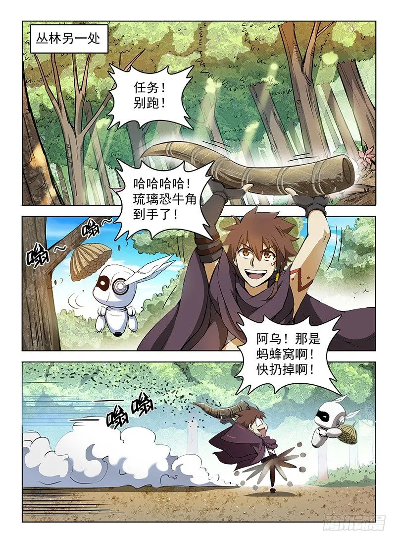 108 双生魔刹 第9页