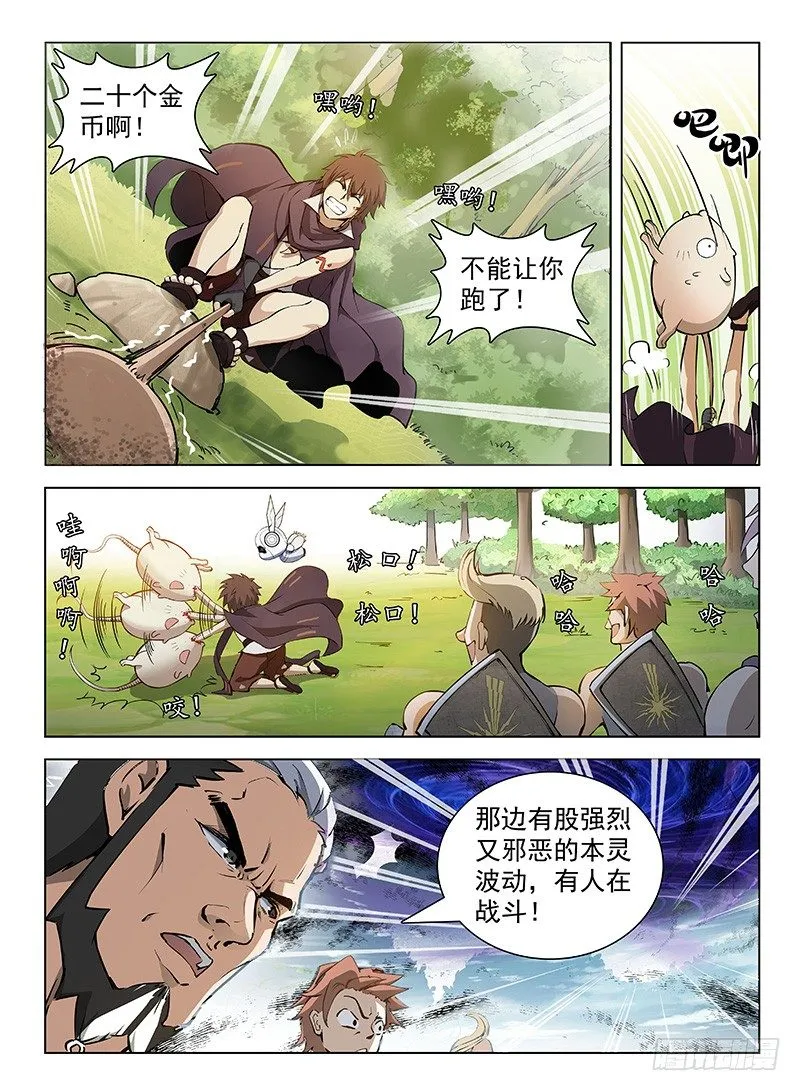108 双生魔刹 第10页