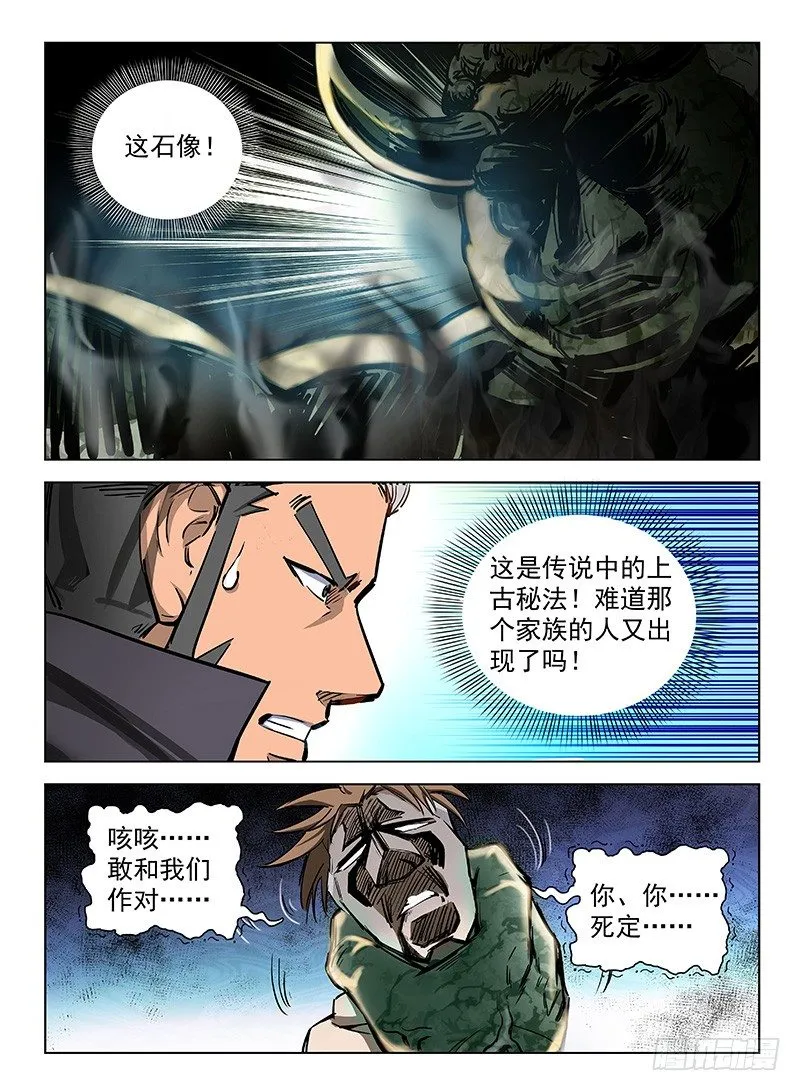 109 神秘标志 第2页