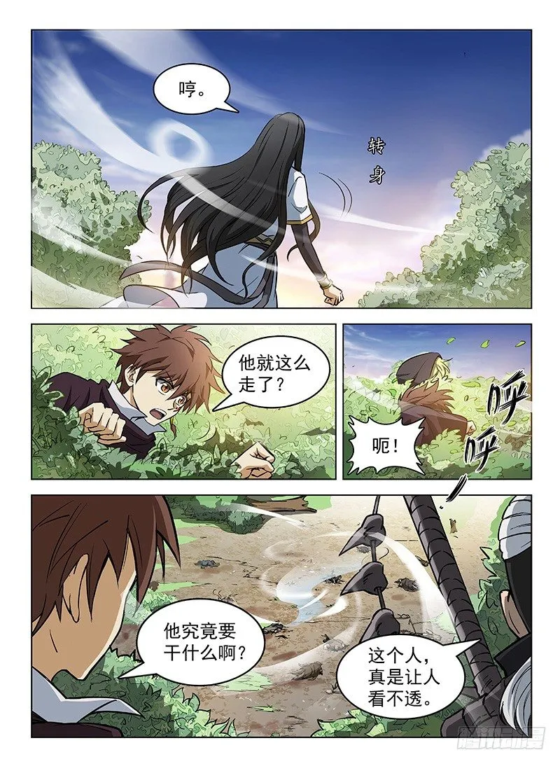 109 神秘标志 第8页