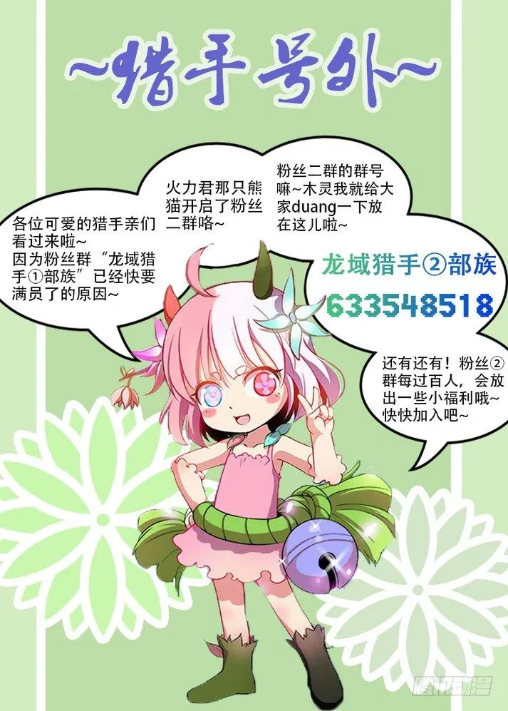 109 神秘标志 第14页