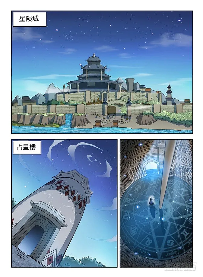 110 魂断星楼 第1页