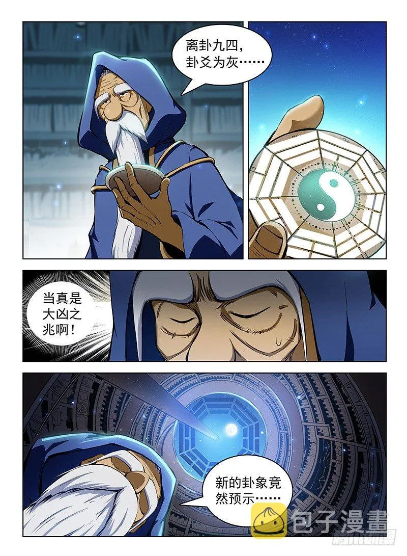 110 魂断星楼 第2页