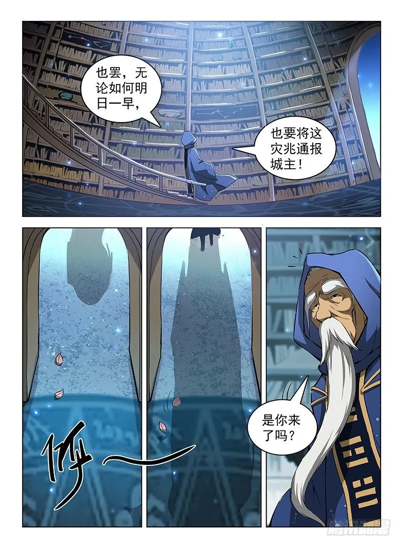 110 魂断星楼 第4页