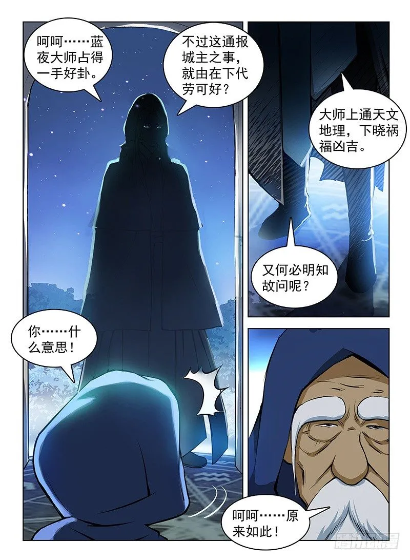 110 魂断星楼 第5页