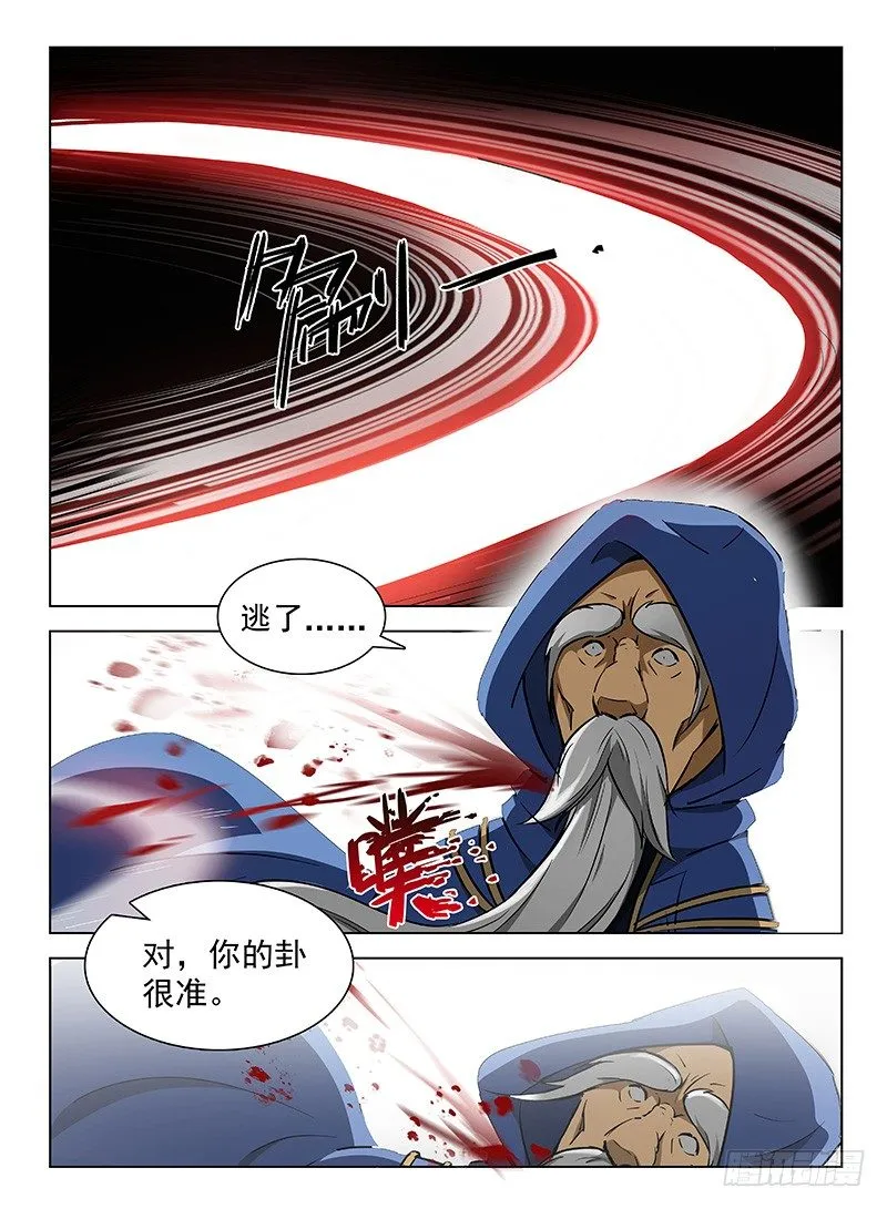 110 魂断星楼 第8页