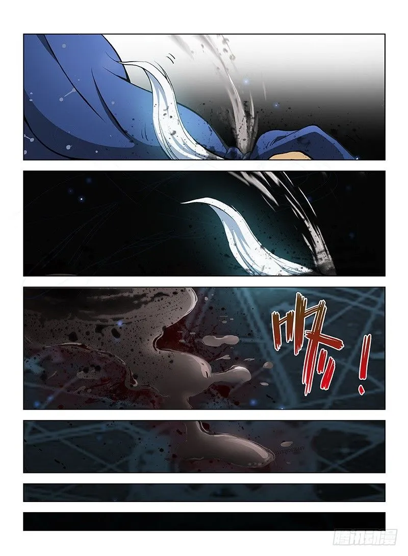 110 魂断星楼 第9页