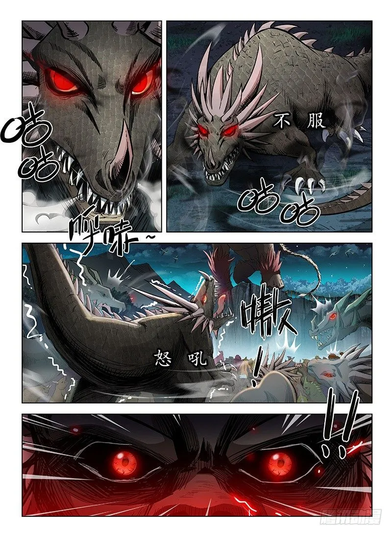 110 魂断星楼 第12页