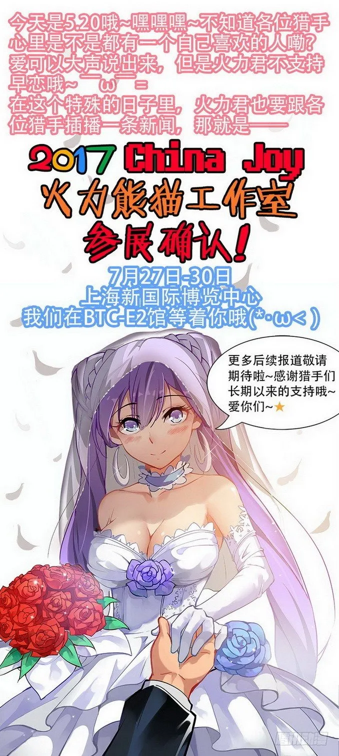 110 魂断星楼 第13页