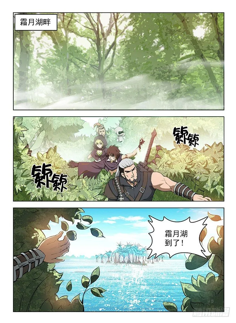 111 辰级任务 第5页