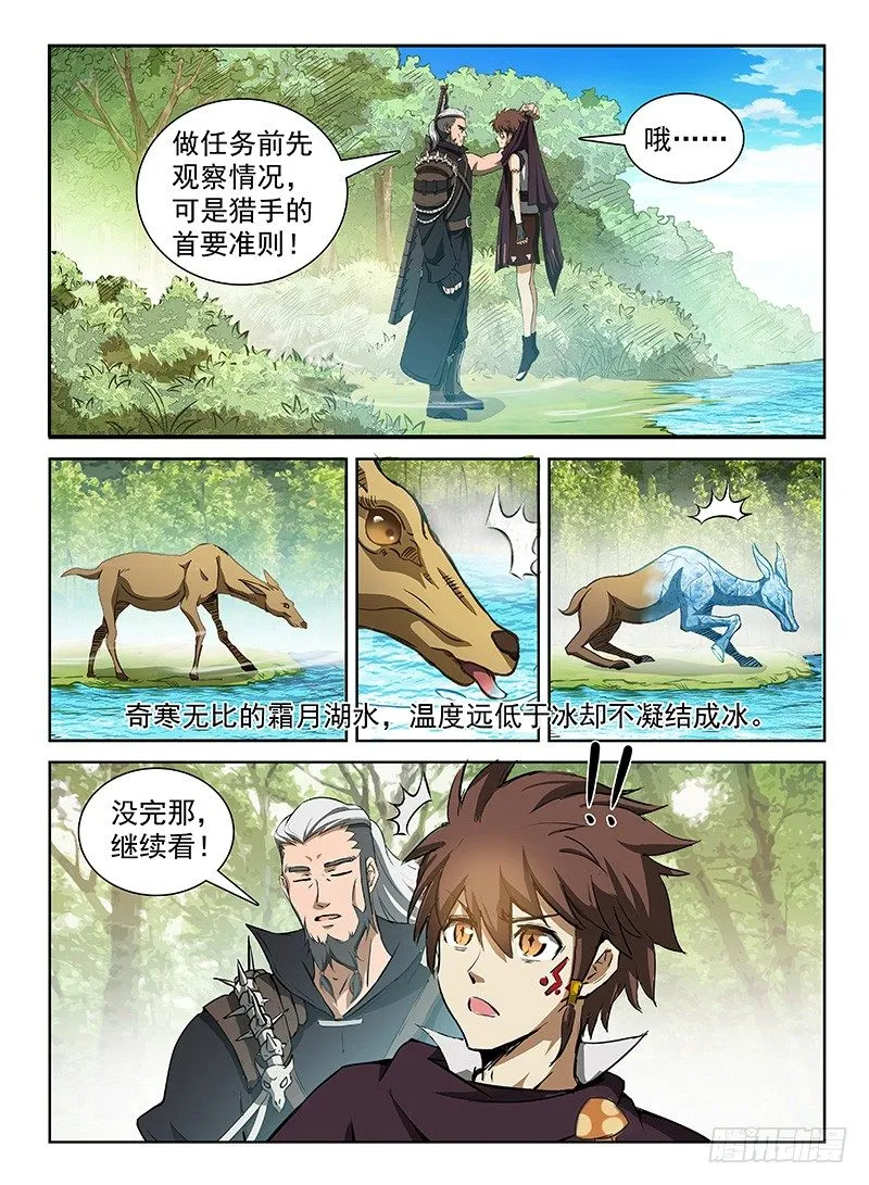 111 辰级任务 第7页