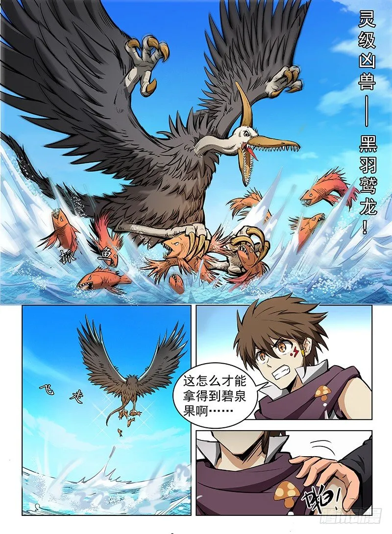 111 辰级任务 第9页