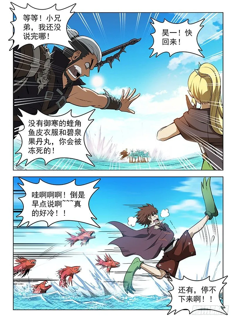 111 辰级任务 第11页