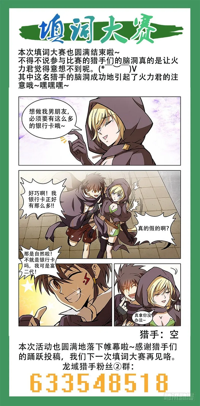 111 辰级任务 第13页