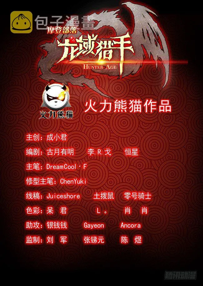 111 辰级任务 第14页