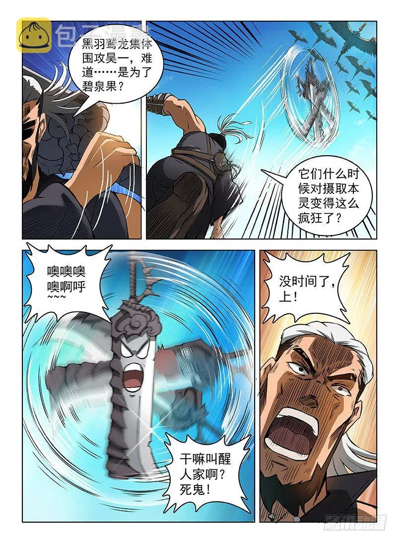 113 拟兽升级 第1页