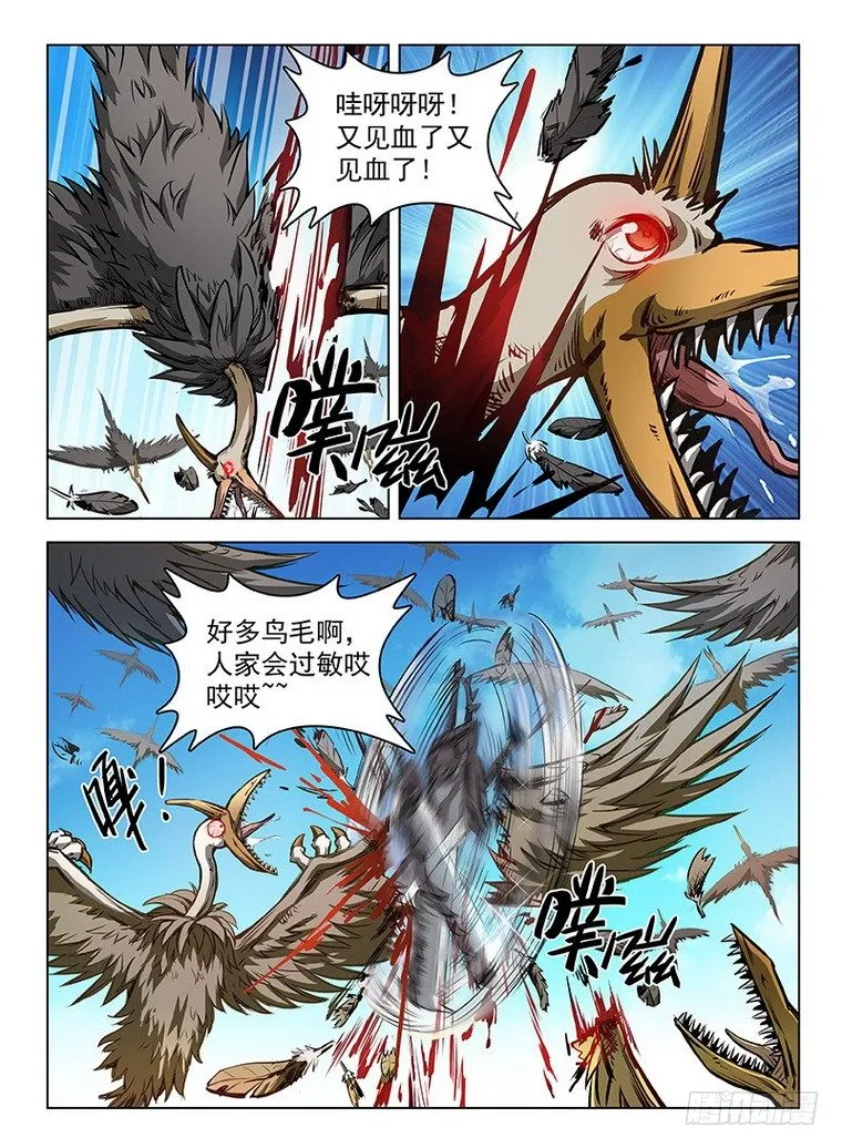 113 拟兽升级 第2页