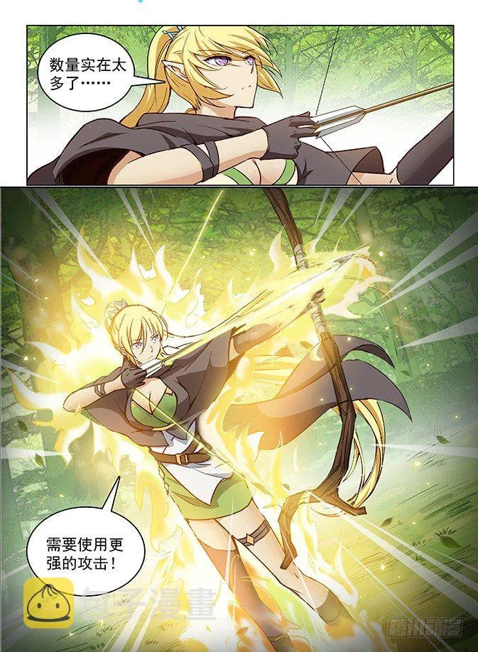 113 拟兽升级 第3页