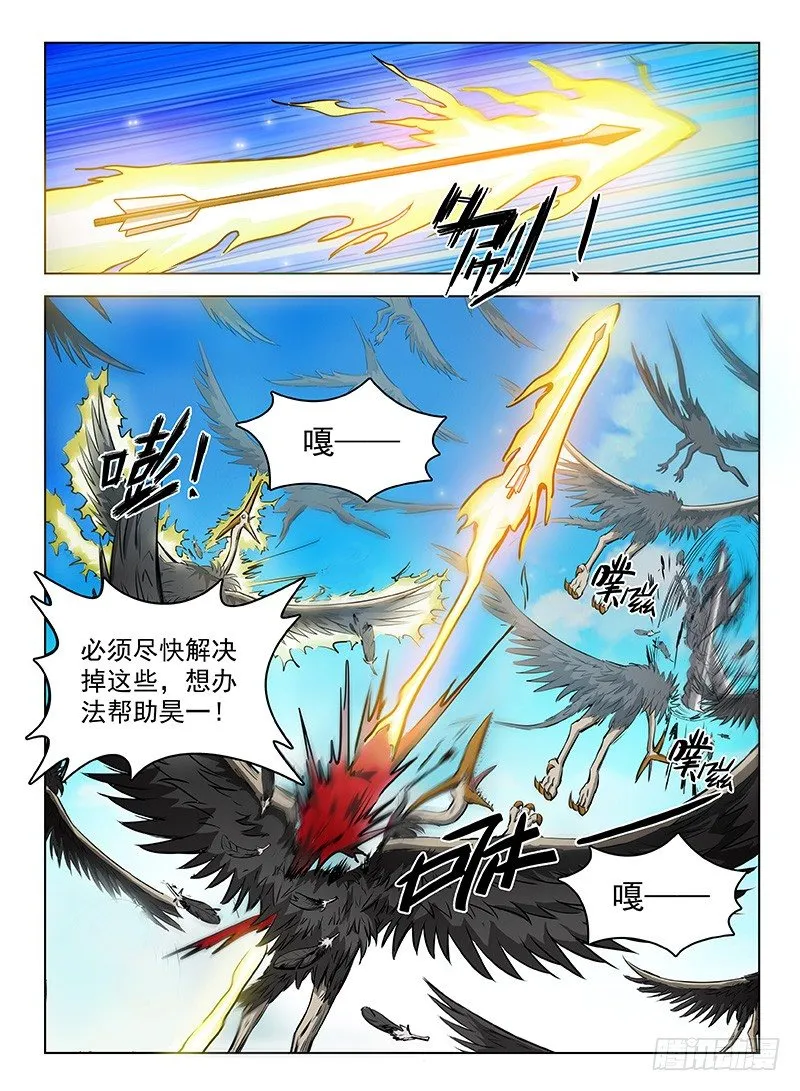 113 拟兽升级 第4页