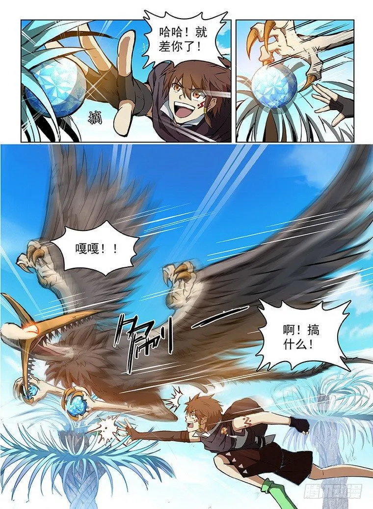 113 拟兽升级 第5页
