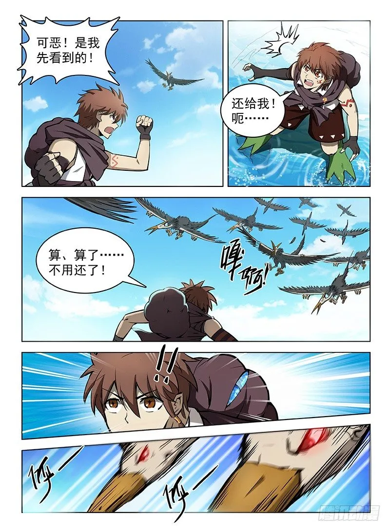 113 拟兽升级 第6页