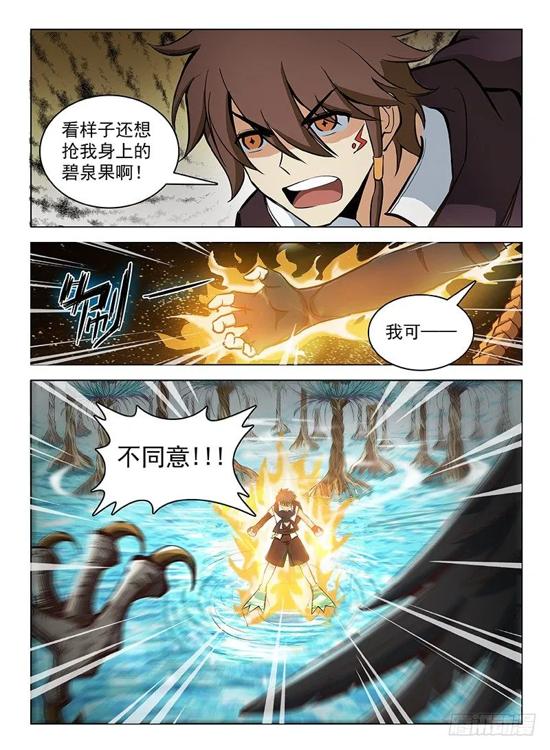 113 拟兽升级 第7页