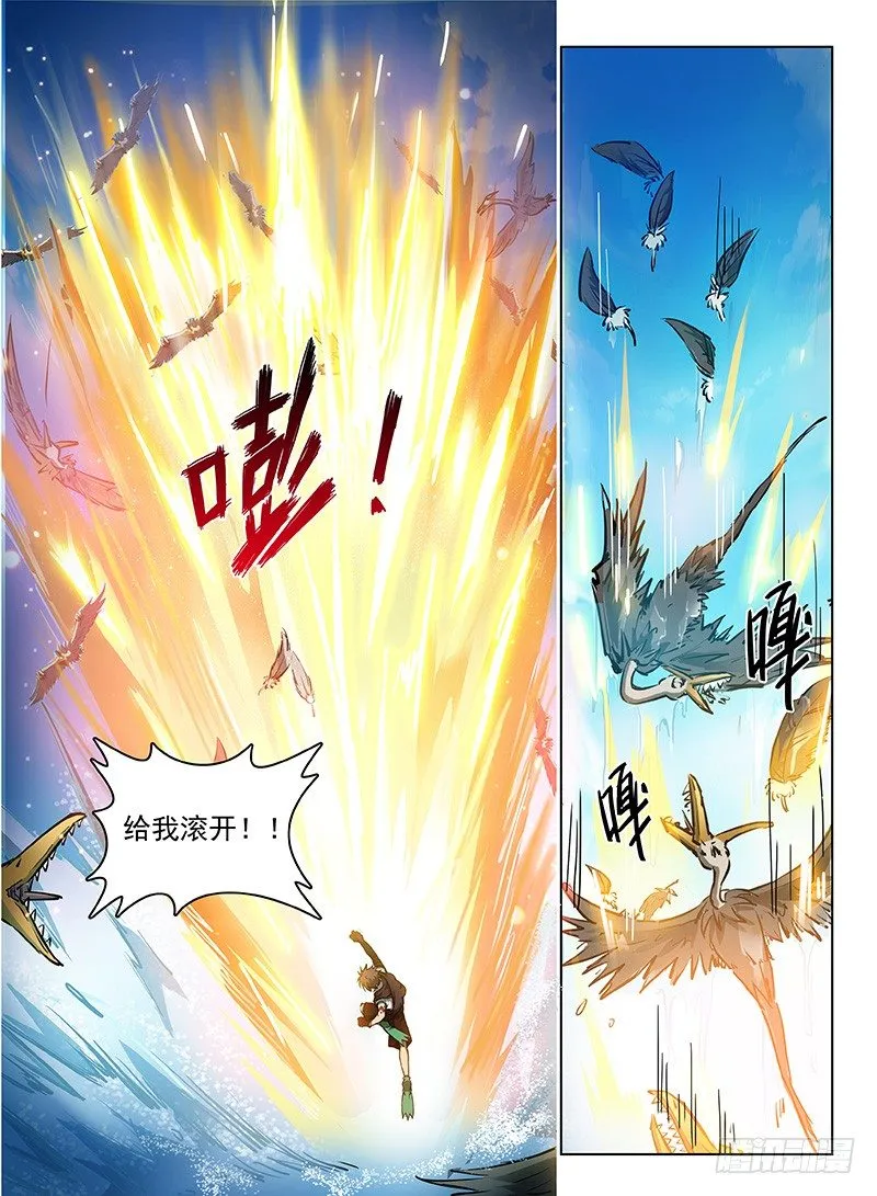 113 拟兽升级 第9页