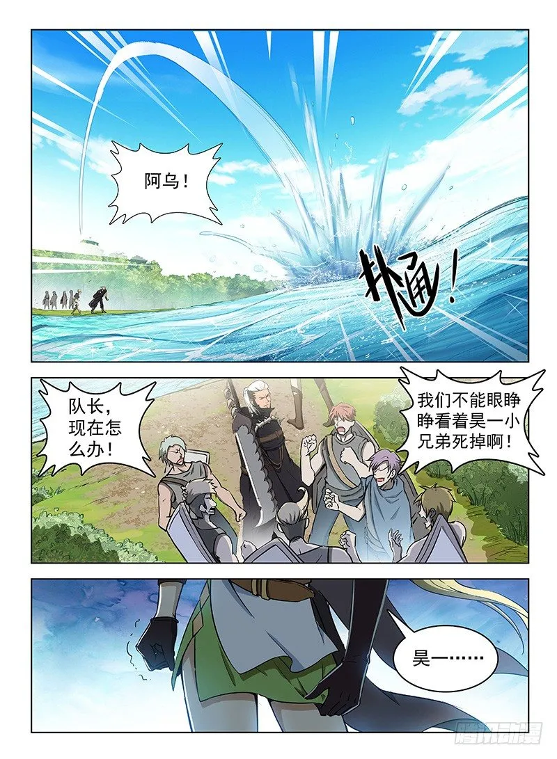 114 冰封昊一 第3页