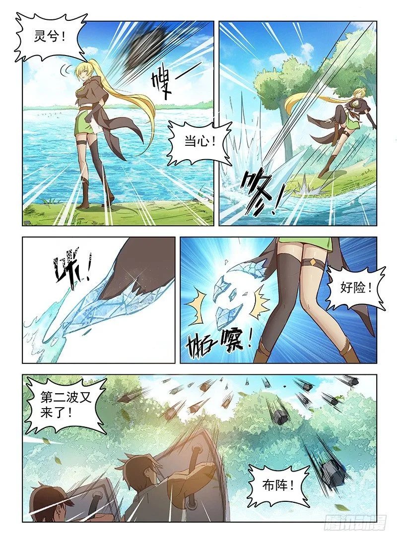114 冰封昊一 第6页