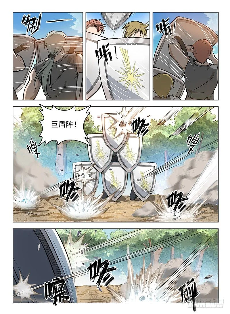 114 冰封昊一 第7页