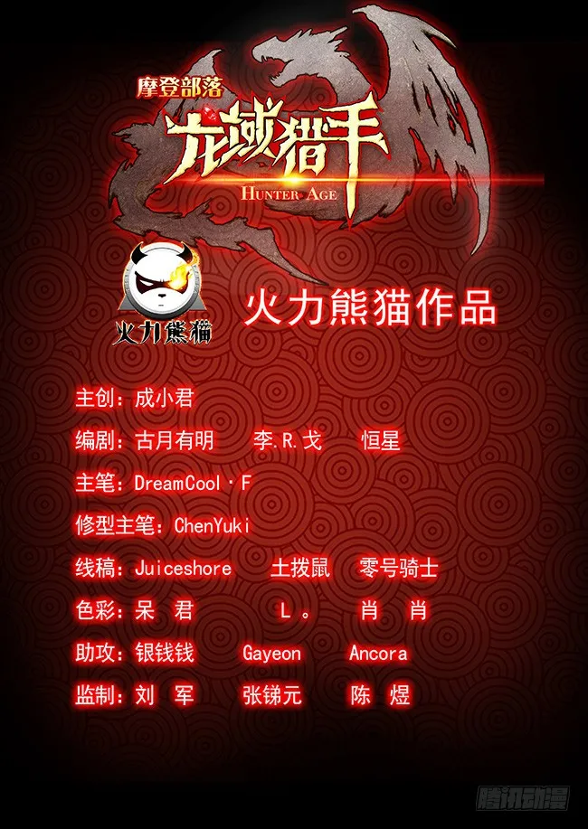 114 冰封昊一 第13页