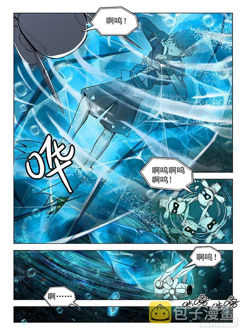 115 深陷湖底 第5页