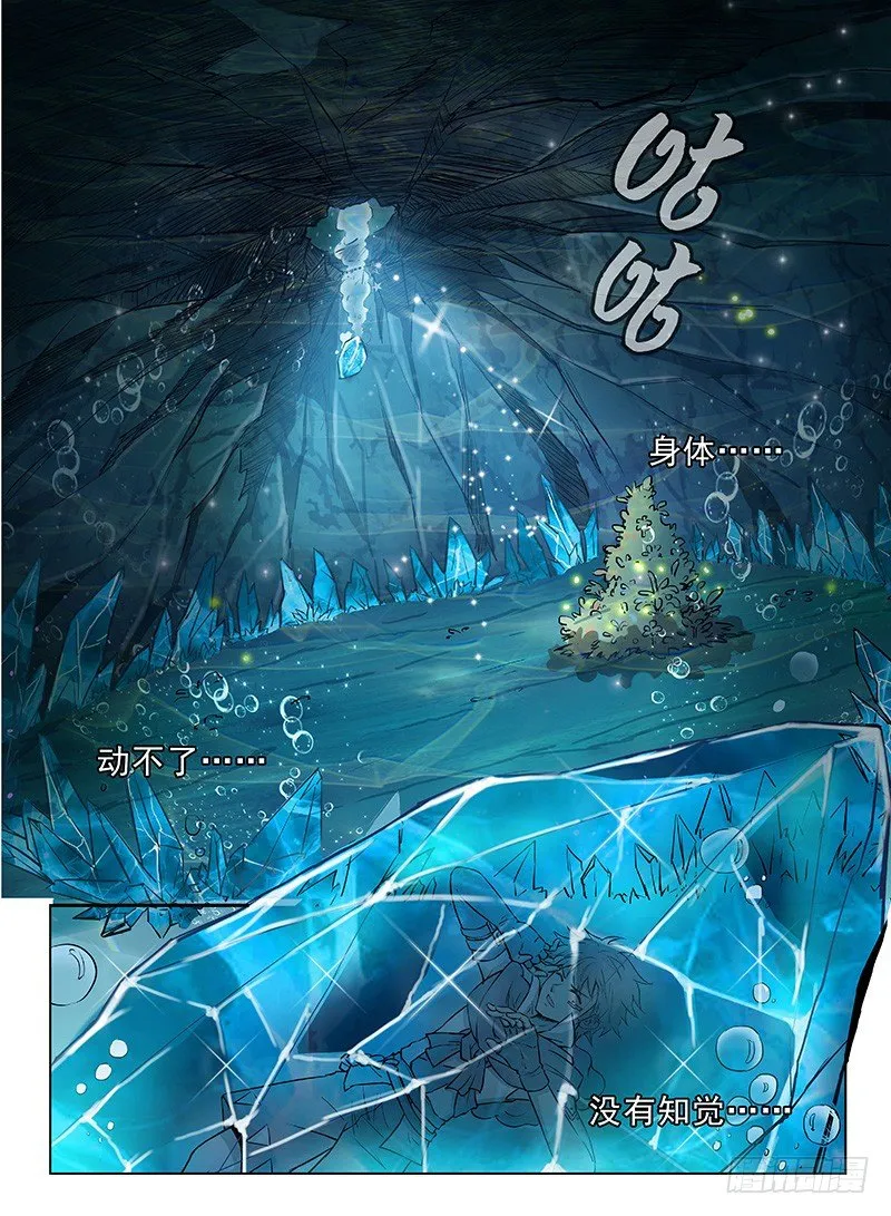 115 深陷湖底 第9页