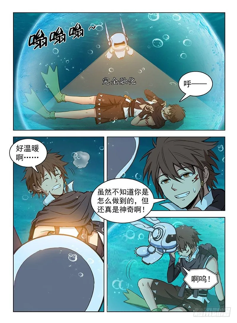 116 湖底奇景 第2页