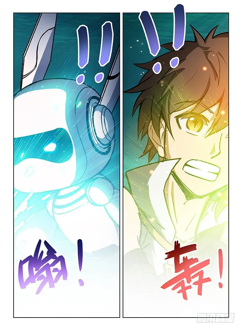 116 湖底奇景 第11页