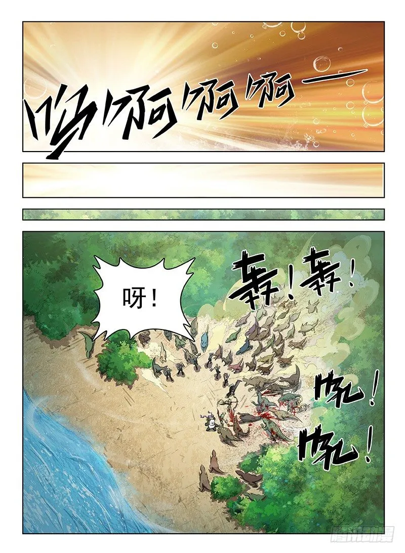 116 湖底奇景 第12页