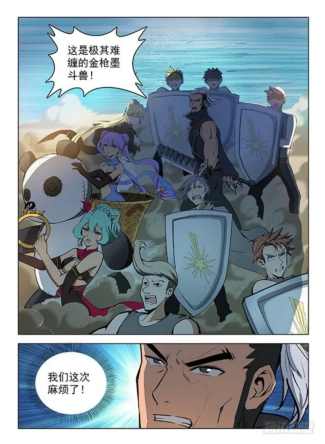 118 神兽大战 第2页