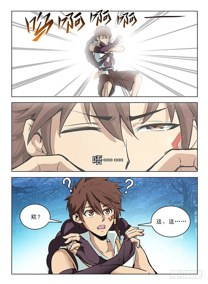 118 神兽大战 第3页
